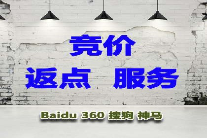 百度推广返点：如何玩转营销新策略